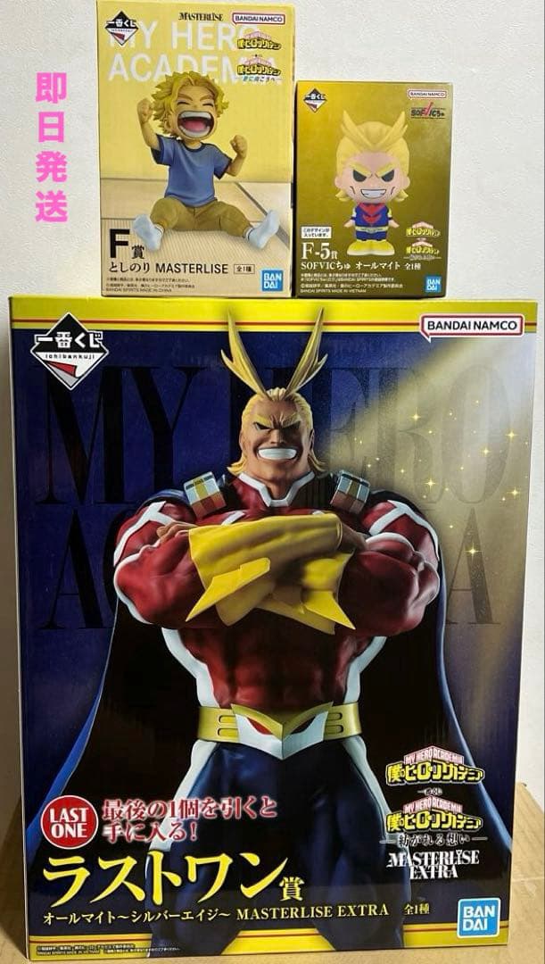 一番くじ 僕のヒーローアカデミア 紡がれる想い ラストワン賞 オールマイト