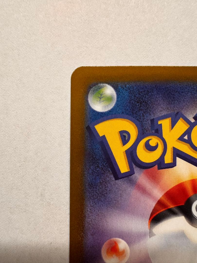 ロケット団のミュウツーex SAR SV10 ロケット団の栄光①