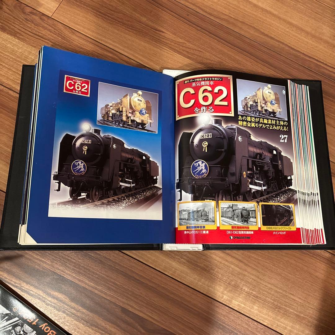 C62を作る Vol.21〜40 連番セット 大量 20冊 まとめ売り 美品