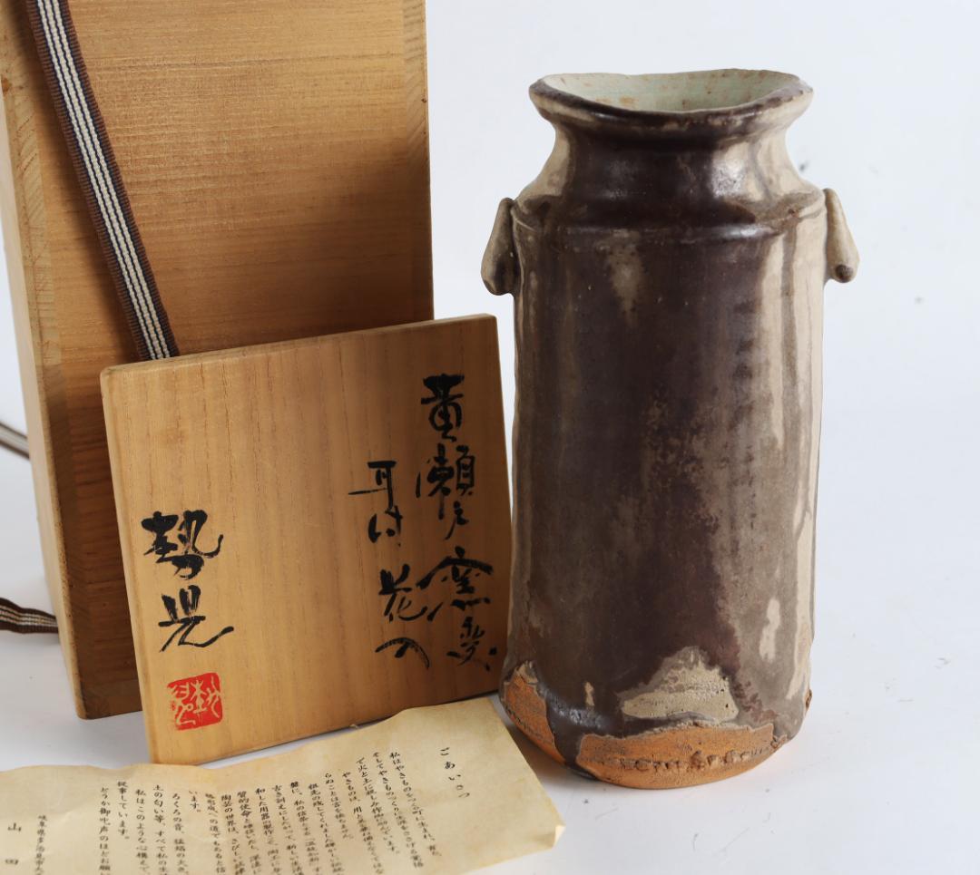 黄瀬戸 窯変耳付花入 山田勢児 共箱 花生け