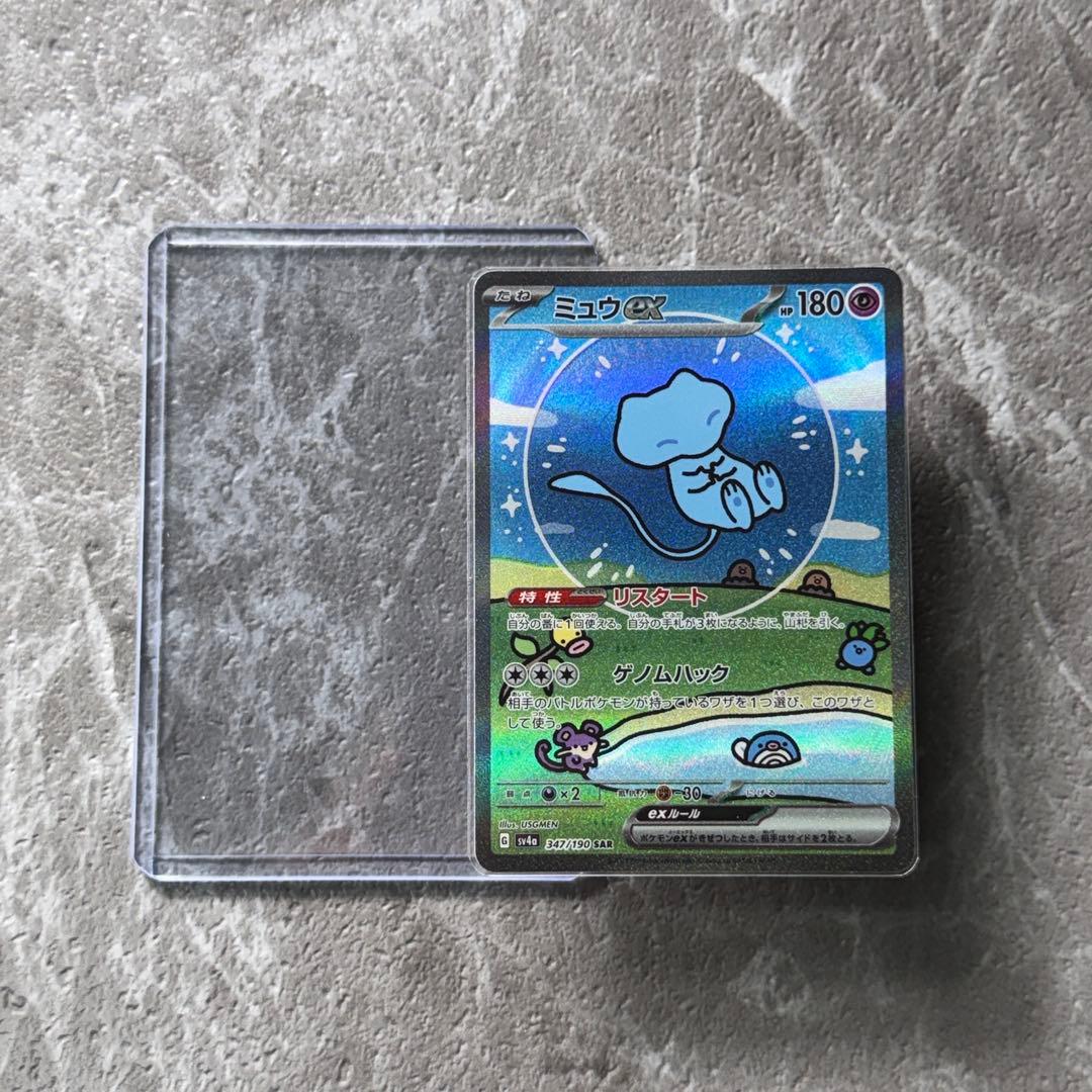 ミュウex SAR SV4a シャイニートレジャーex 347/190 ポケカ