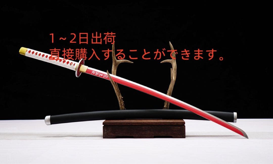 鬼滅の刃-粟花落 模造刀 居合刀 武士道 ロールプレイ 手鍛造打 cosplay