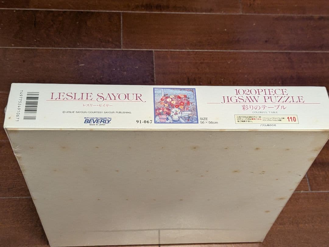 未開封 レスリー・セイヤー 彩りのテーブル ジグソーパズル 1020ピース