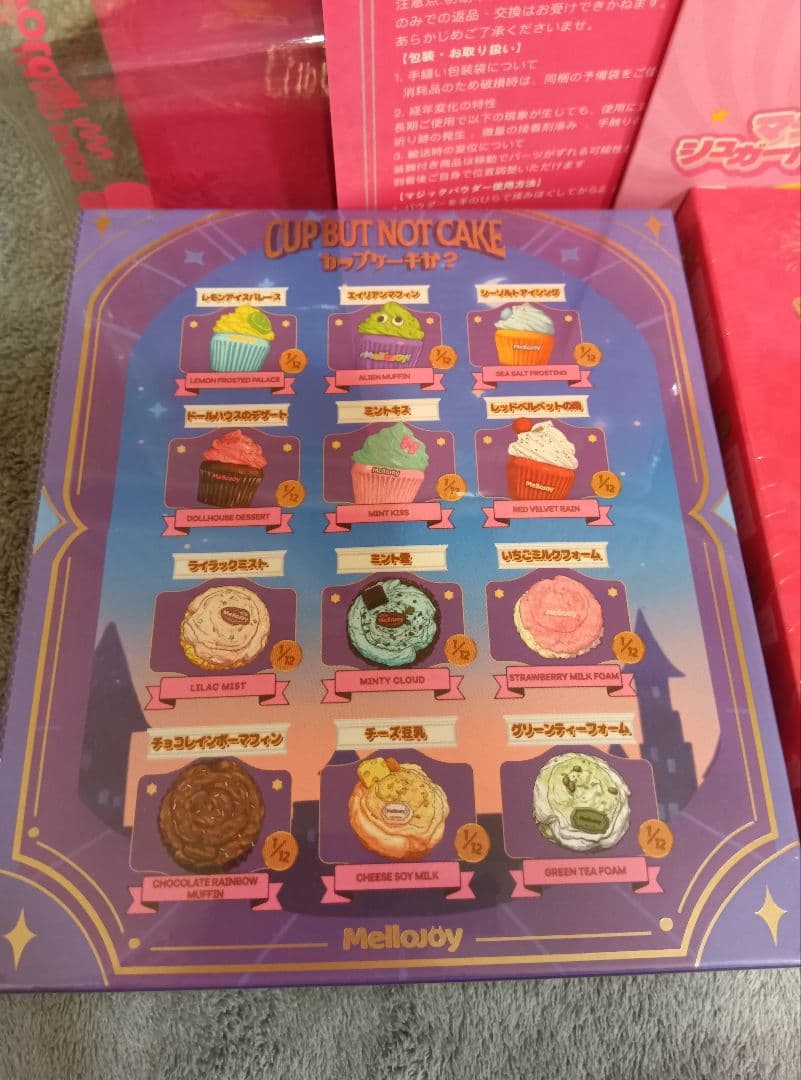 3点 Mellojoy カップケーキか？ 未開封 とろんスクイーズ