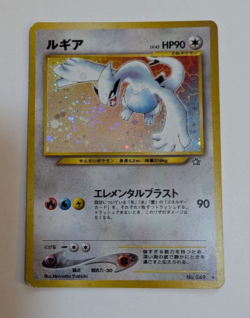 Ｒ*様 ルギア HP90 ポケモンカード No.249