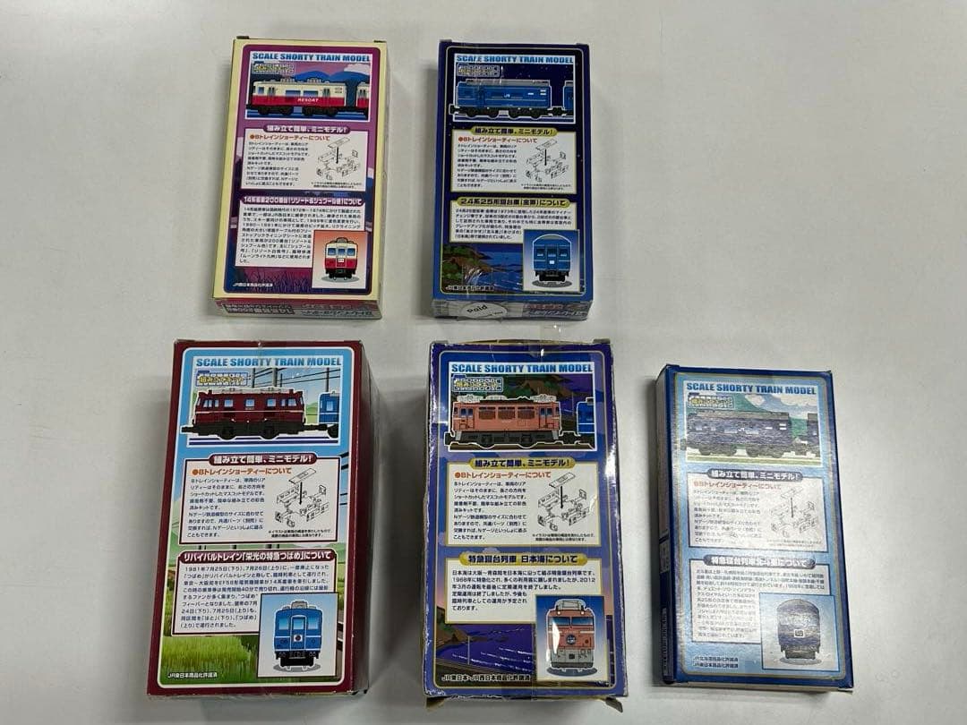 【新品未使用】BANDAI B TRAIN SHORTY （バンダイBトレ）5点