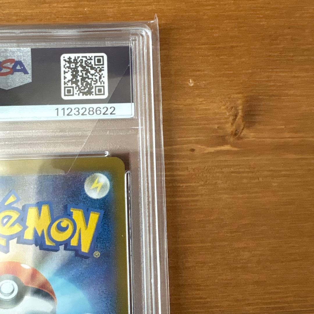 PSA10 2024 ピカチュウex SAR