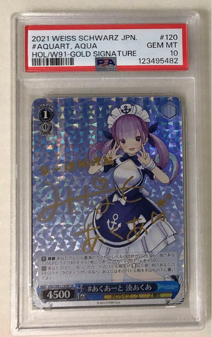 12) 湊あくあ SP ♯あくあーと