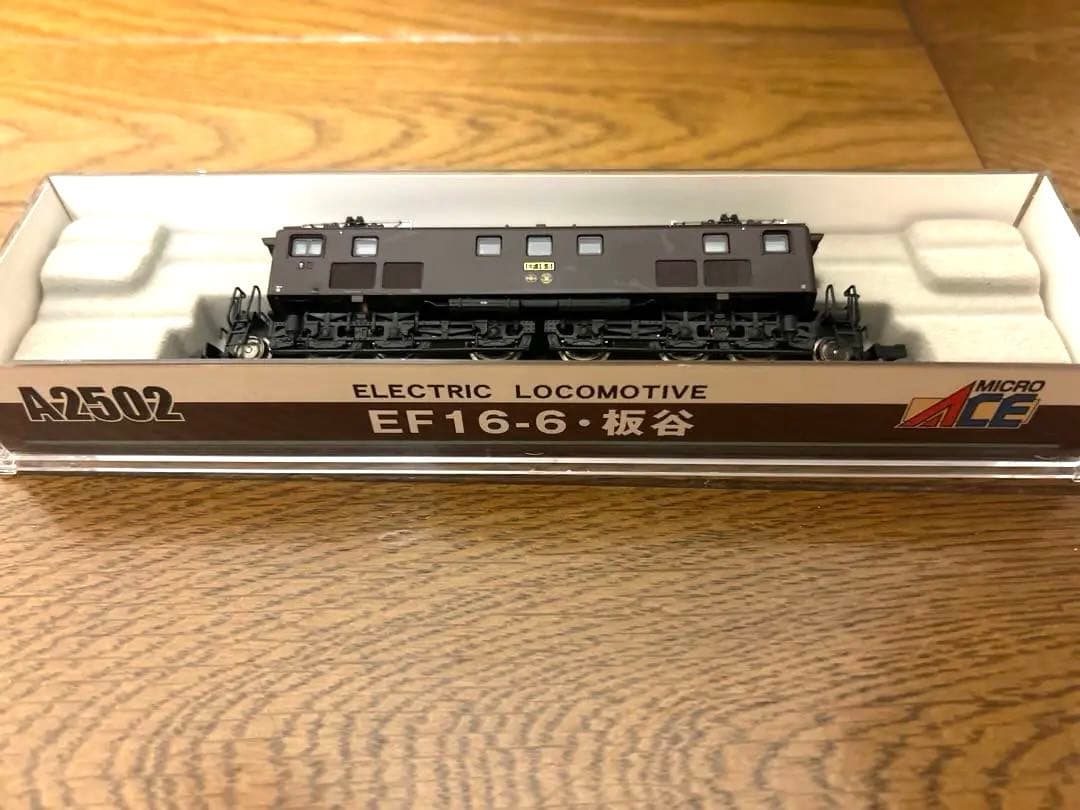 マイクロエース EF16-6 ・板谷　電気機関車