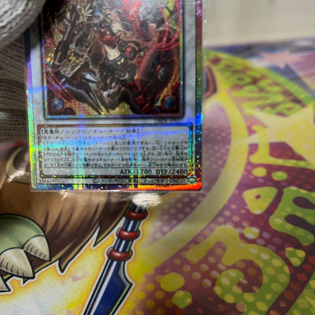 遊戯王　キラーチューンレッドシール　プリズマ　5つ目　4星 高座標　プリシク