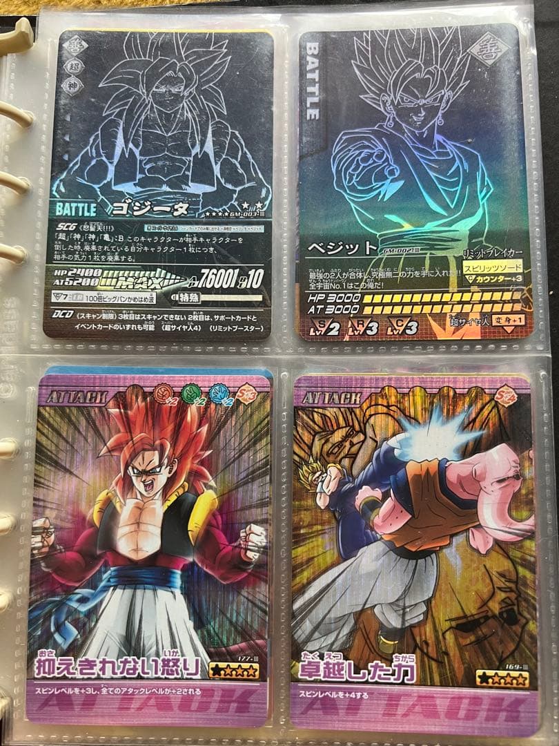 ドラゴンボールデータカードダスベジット