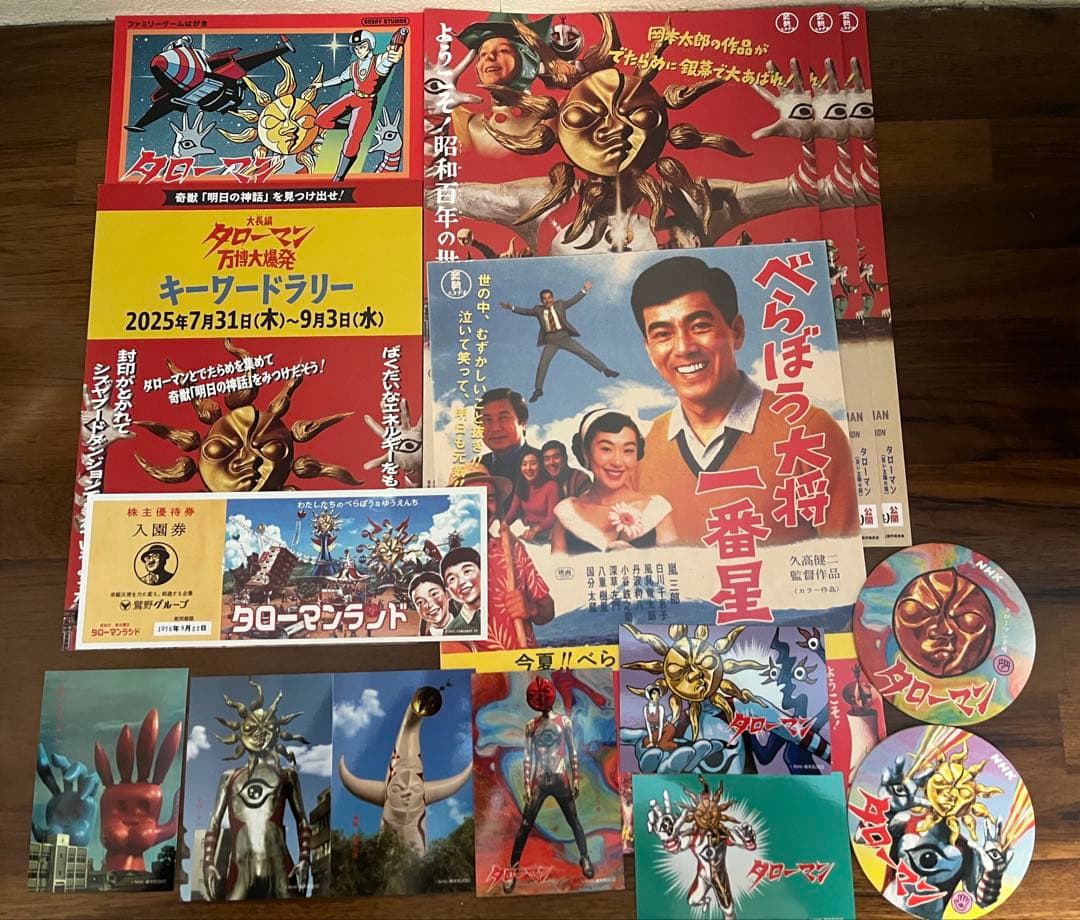 タローマン　フィギュア　他　べらぼう大将　特典　まとめセット②