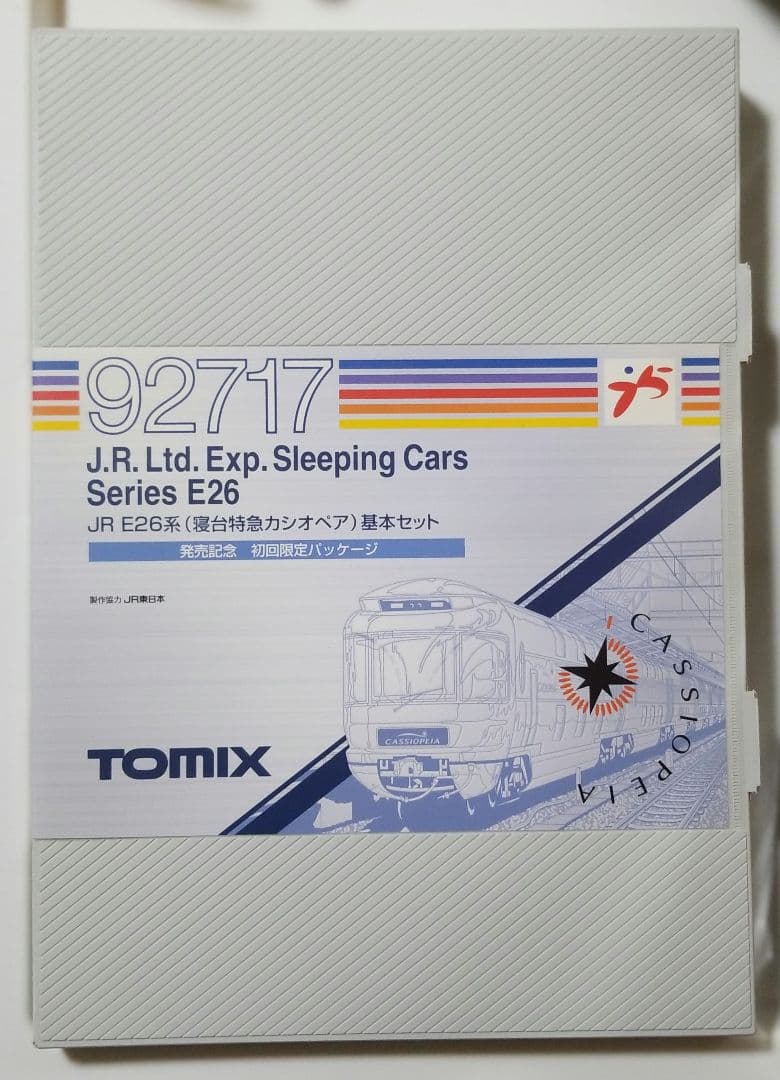 JR E26系(寝台特急カシオペア)基本セット