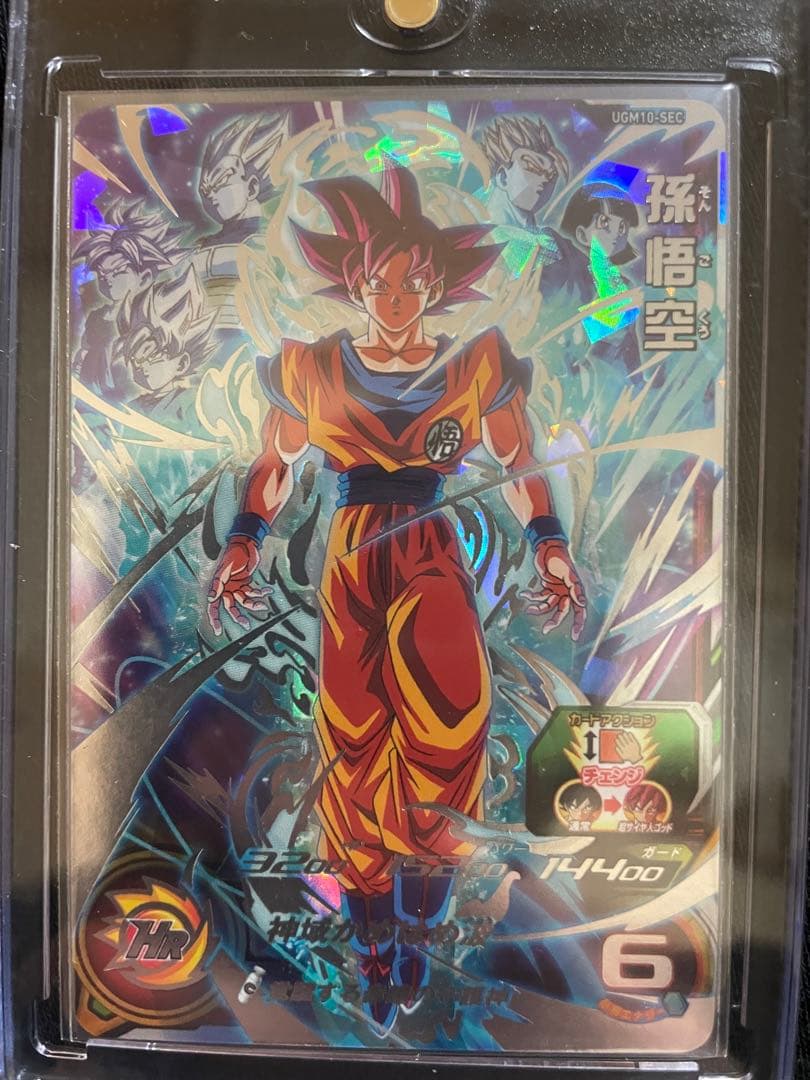 ドラゴンボールカード ugm10 sec