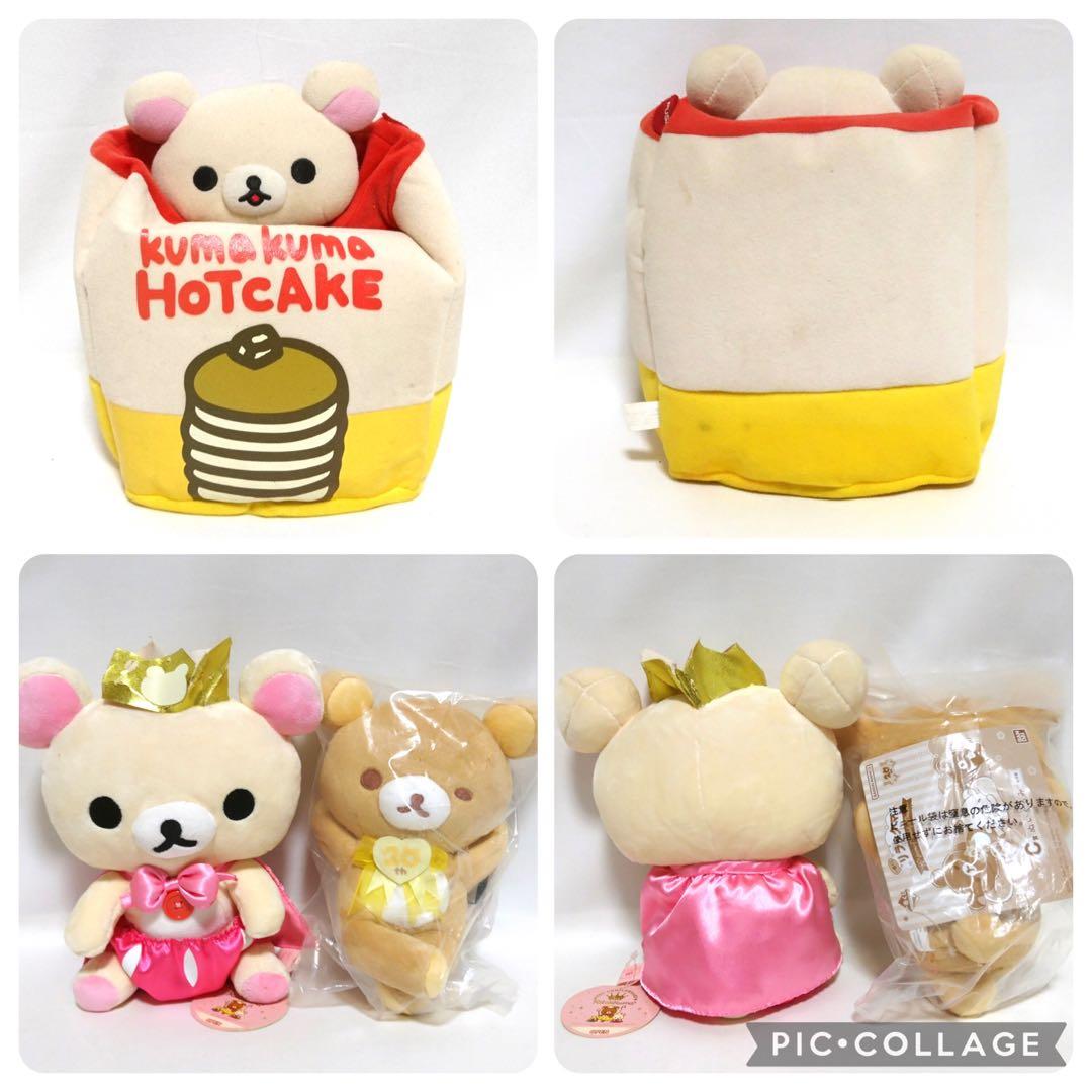 リラックマ　コリラックマ　すみっコぐらし　ぬいぐるみ　グッズ　大量　まとめ売り