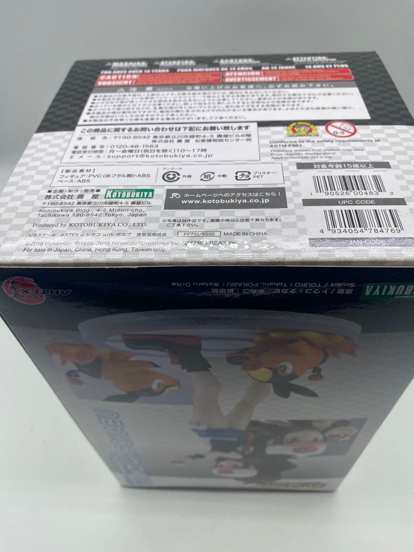 新品未開封　ポケモン ARTFX J トウコ with ポカブ フィギュア