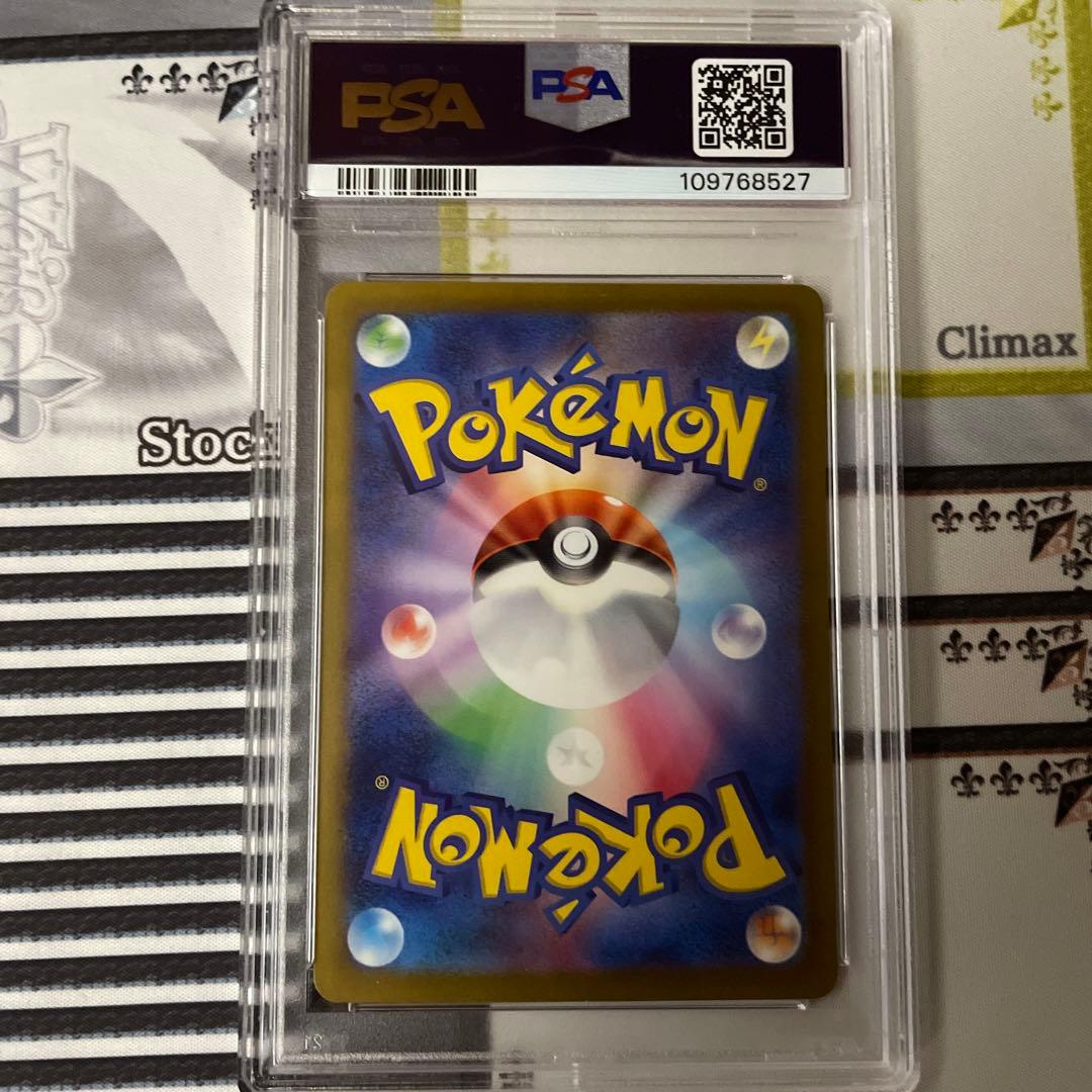 ミュウEX SAR 347 PSA10