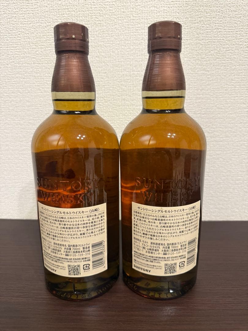 山崎 シングルモルトウイスキー 700ml 2本セット