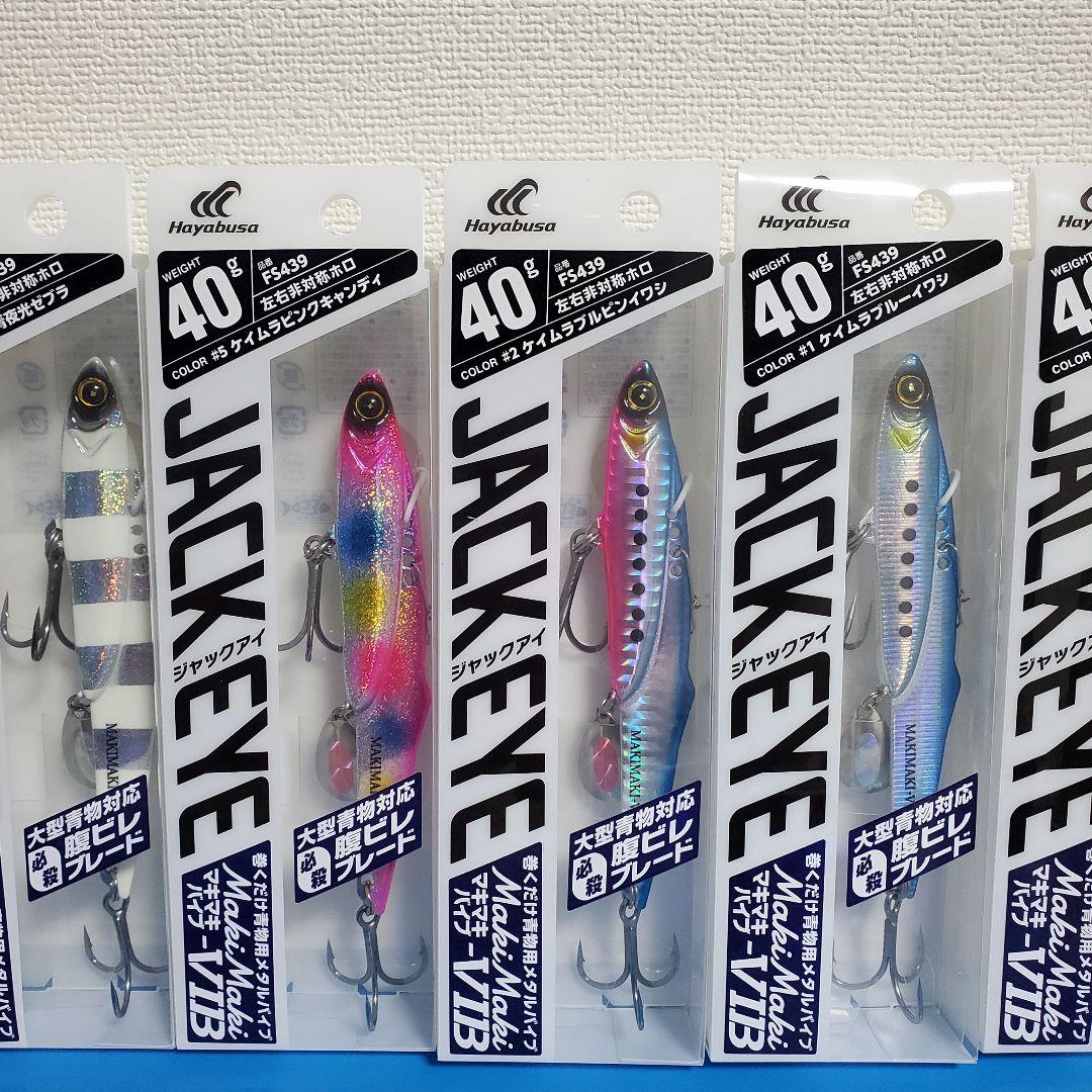 まとめ買い！新品 HAYABUSA ジャックアイ マキマキバイブ 40g 36個