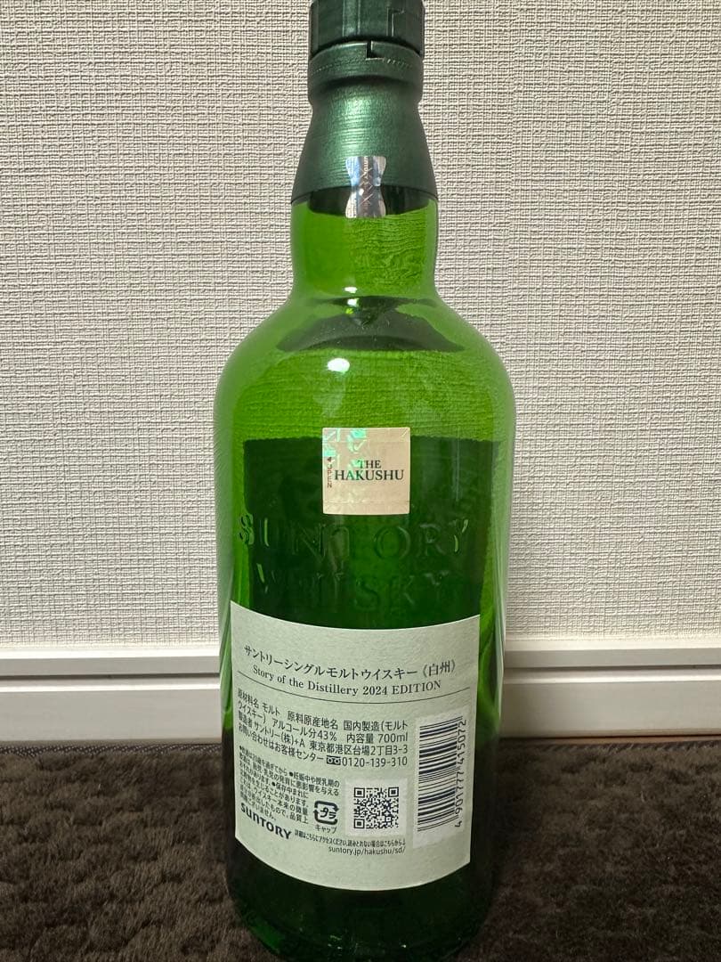 THE HAKUSHU シングルモルトウイスキー 2024 EDITION