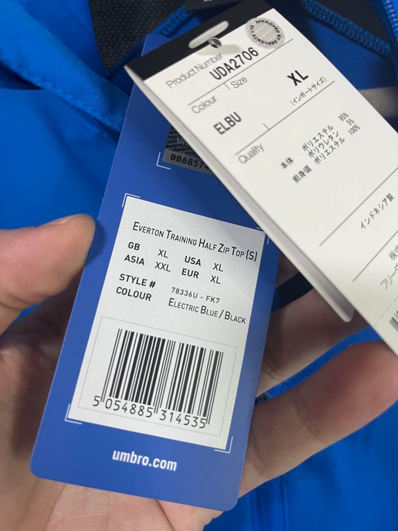 新品未使用】UMBRO アンブロ エヴァートン　長袖　トレーニングウェア　長袖