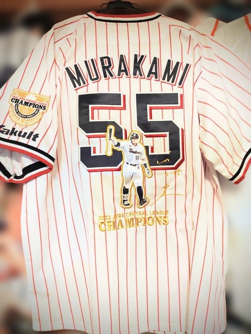 村上宗隆 55 2022優勝記念ユニフォーム