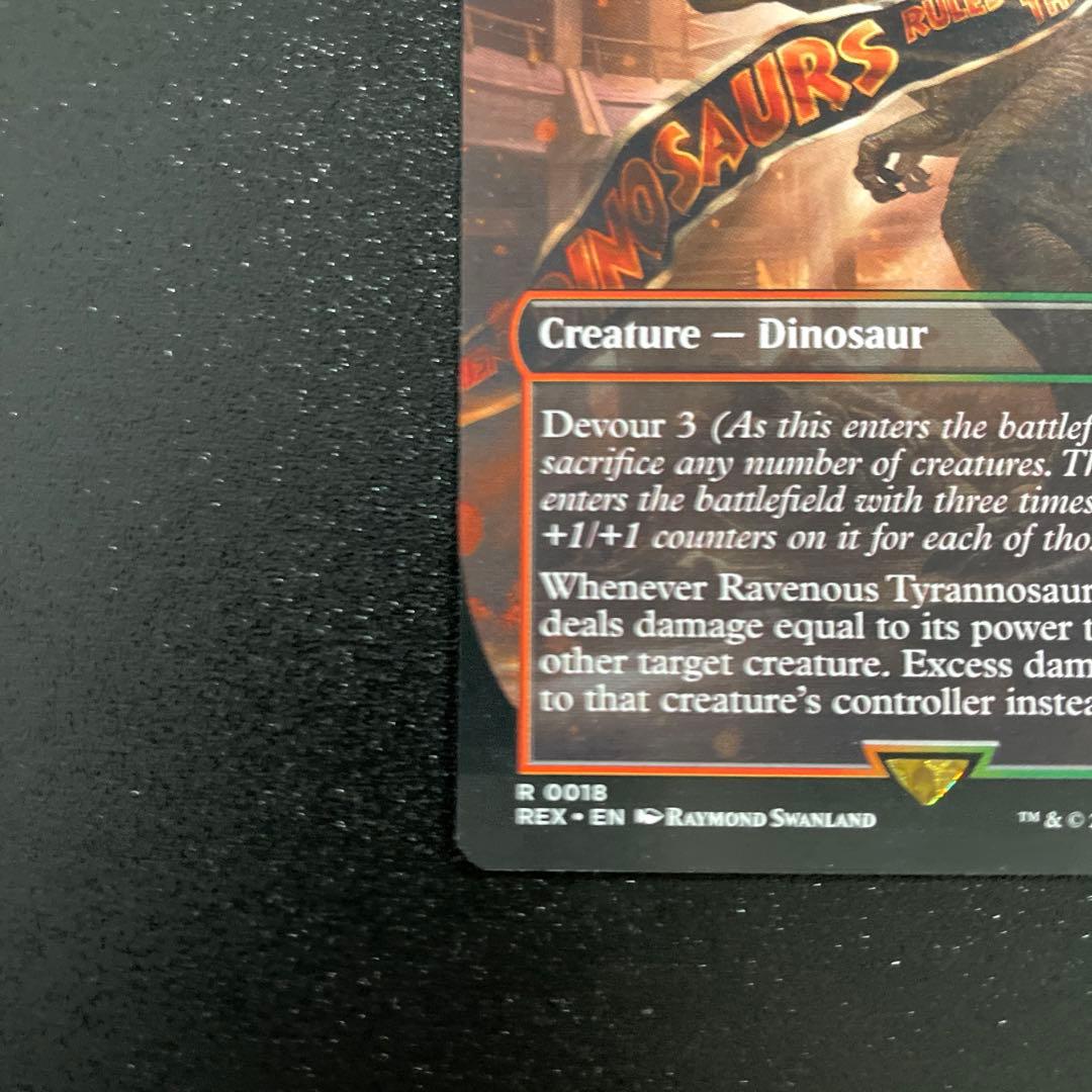 m1077 018 ボーダーレス 貪欲なティラノサウルス REX