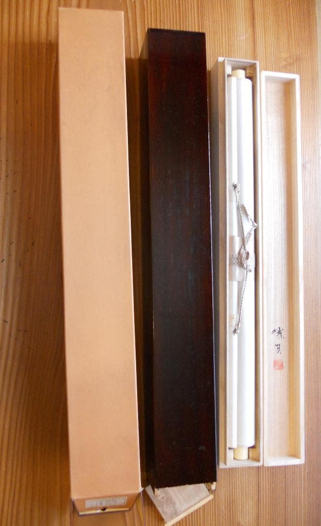 掛け軸 荒川勝英 水墨山水 絹本 希少 軸装 茶道具 掛軸 美品 共箱 二重箱