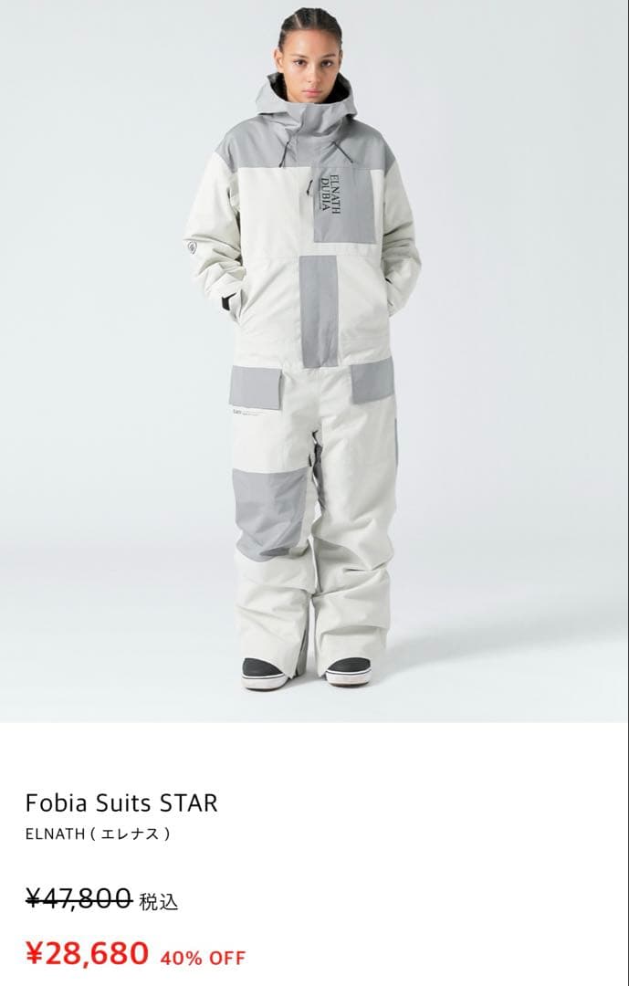 【2月で掲載終了】ELNATH ボードウェア 美品