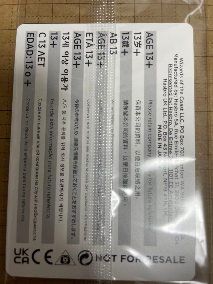 フェイタリズム Foil ファイナルファンタジー ボックス購入プロモ 秘儀の否定