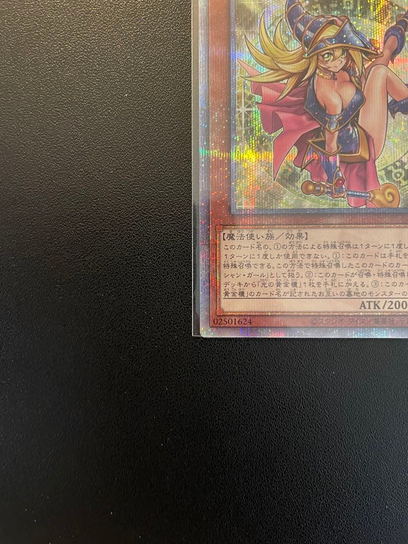 遊戯王　魔術師の弟子-ブラックマジシャンガール　(25thシク) １枚