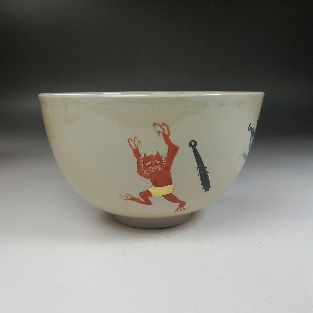 Ｗ１４１　茶碗　『節分』『加藤浩一 造』　共箱　抹茶碗　茶道具