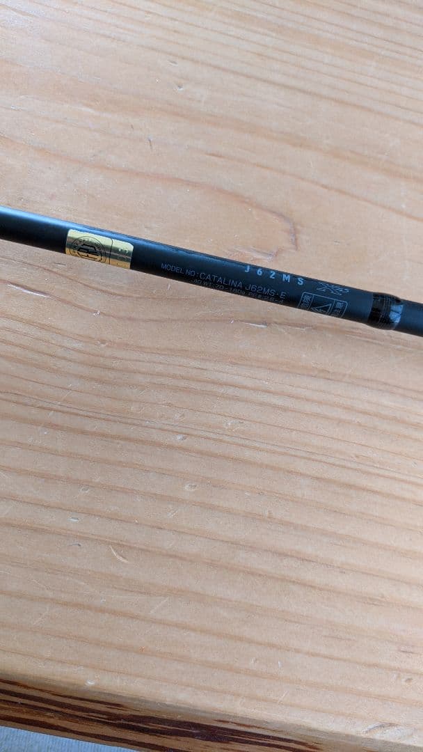 オフショアジギング キャタリナ4500 キャタリナJ62ms