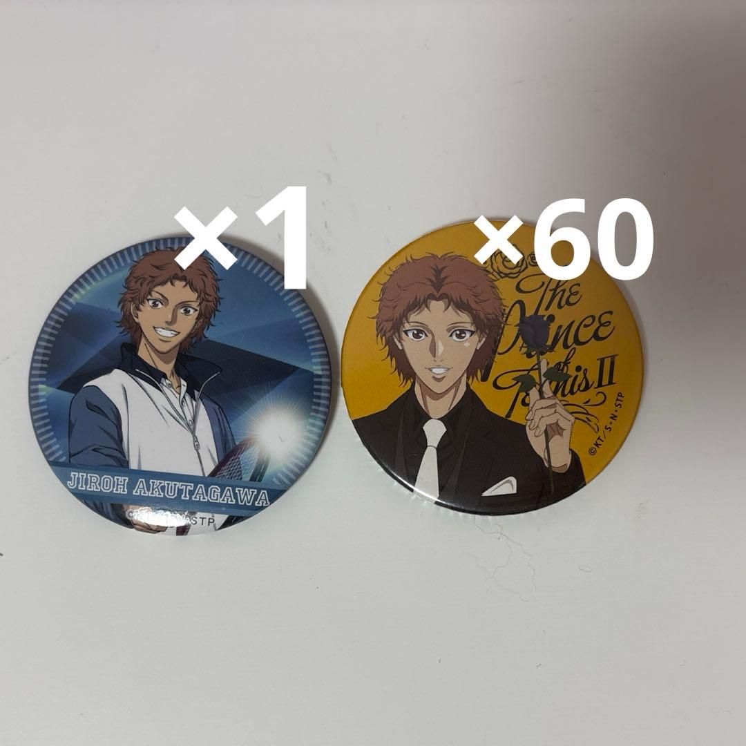 テニスの王子様 芥川慈郎 缶バッジ