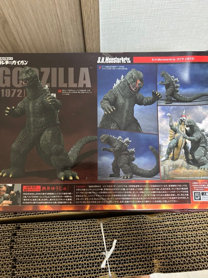S.H.MonsterArts ゴジラ (1972) フィギュア