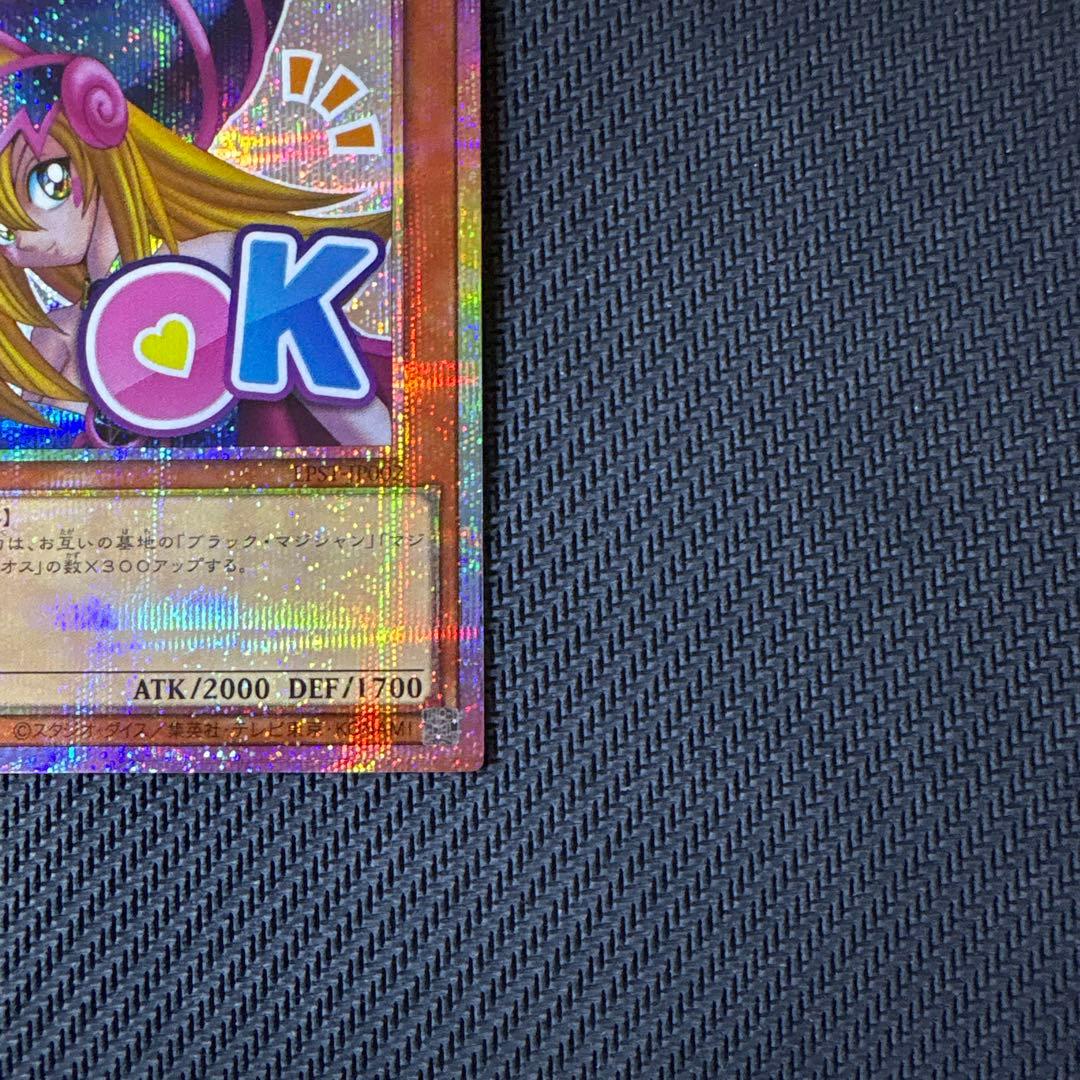 遊戯王カード　ブラック・マジシャン・ガール（OK）プリズマティックシークレット