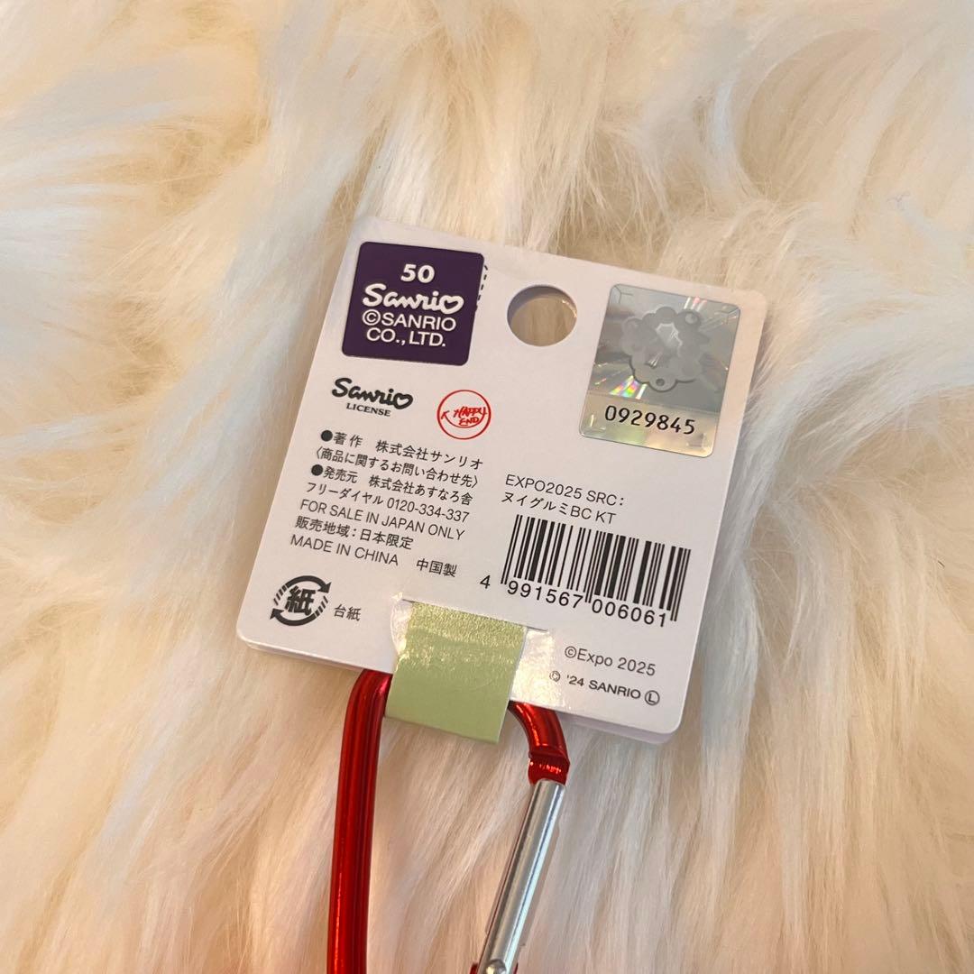 万博 EXPO2025 ミャクミャク キティ なりきりぬいぐるみ カラビナ