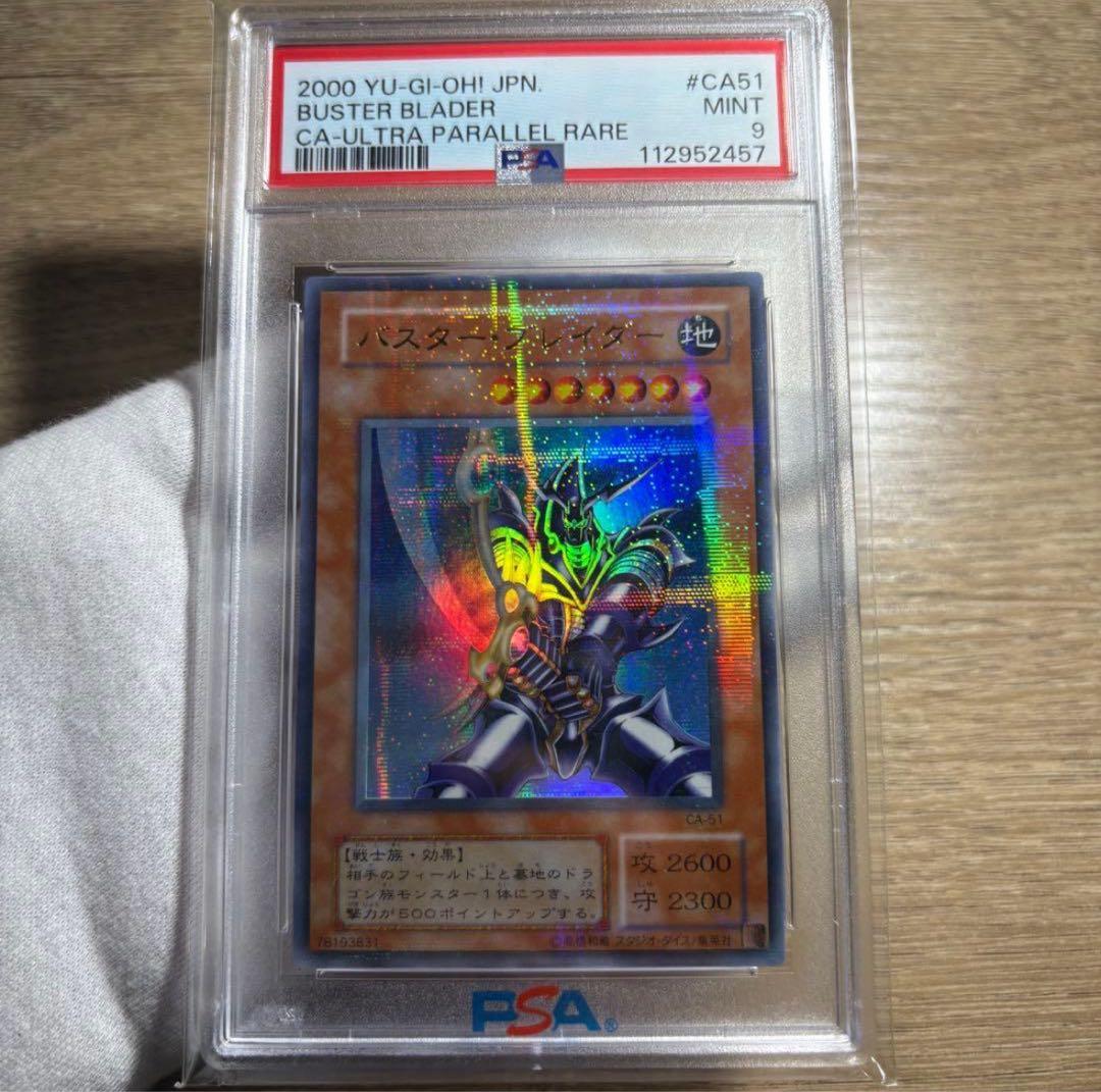 【 鑑定品 PSA10 】　極美品　鉄の騎士 ギア・フリード　二期　スーパーレア