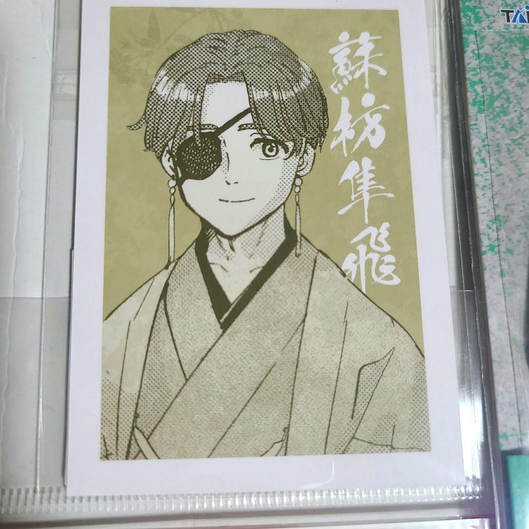 ウィンブレ WIND BREAKER 蘇枋 アクスタ くじメイト 特典カード