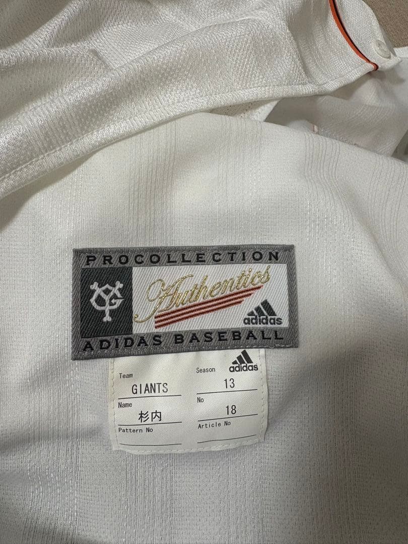 杉内俊哉ユニホーム プロコレ アディダス 2012年優勝 読売ジャイアンツ 巨人