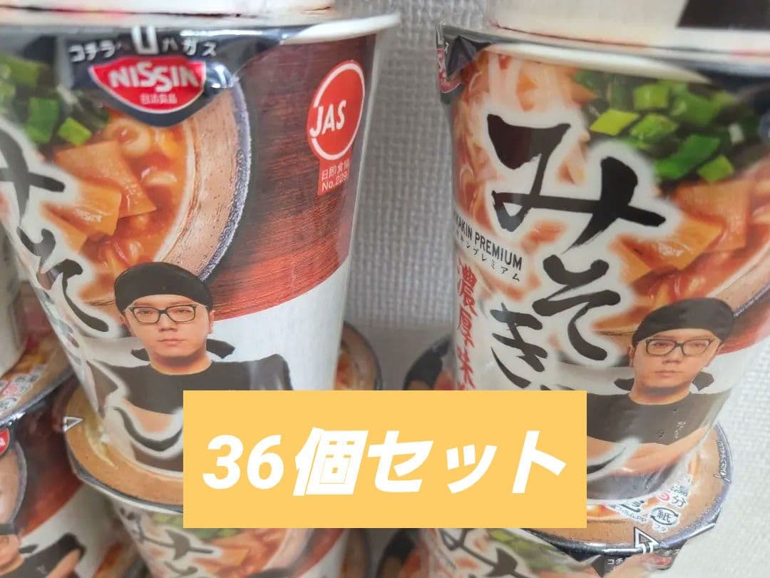 HIKAKIN PREMIUMみそきんラーメン36個