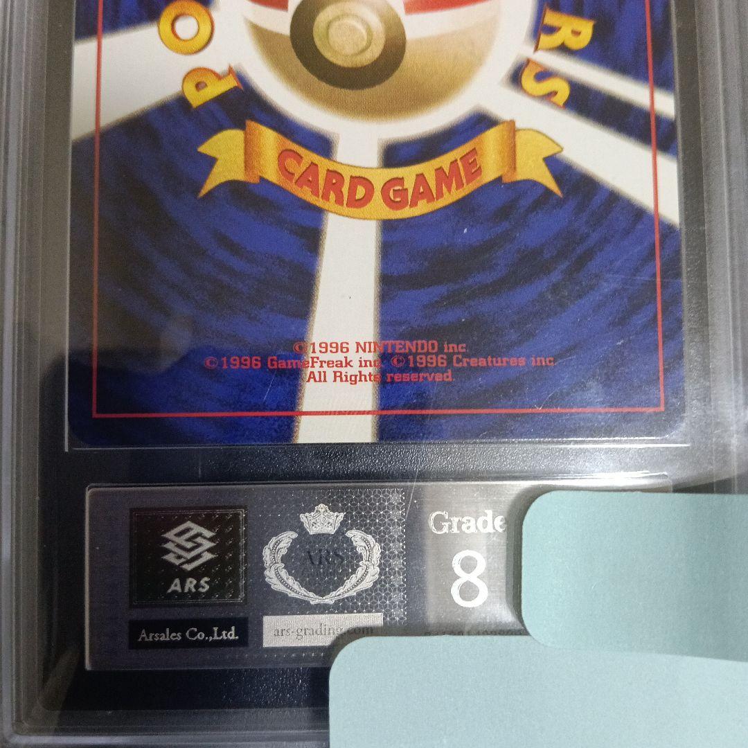 最古の初版ピカチュウマ−ク無し!未使用級.極美品認定品!..！．グレード8 ！