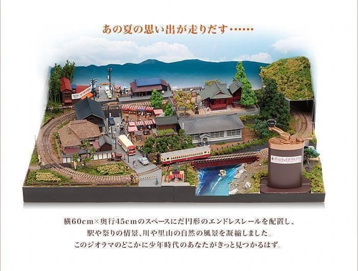 送料込み 鉄道模型 少年時代 全75巻セット冊子付き ジオラマ　レイアウト