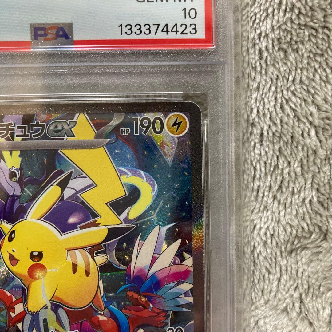 ピカチュウex 横浜記念　psa10