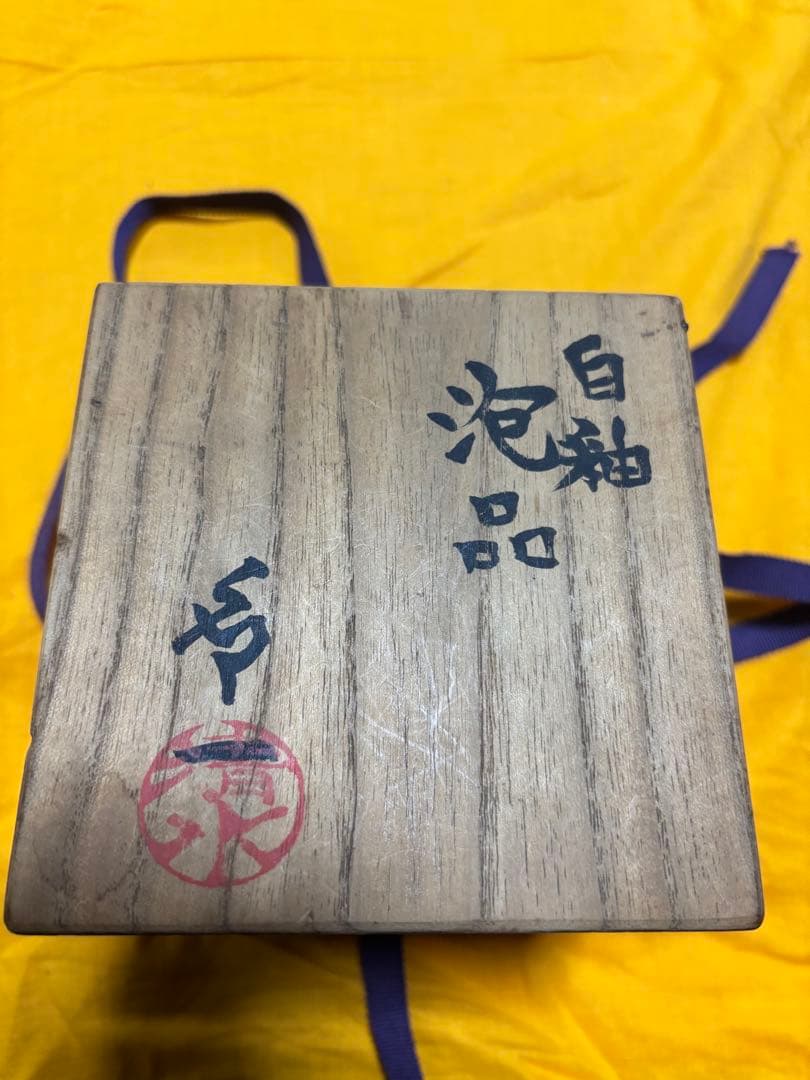 j*y様 木製 茶道具用箱 自製品