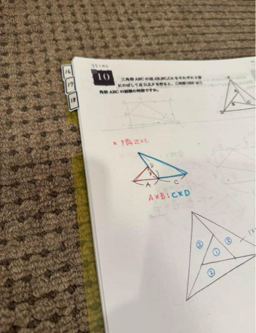 最強塾　西田先生　灘開成特訓①板書No.16〜No.30