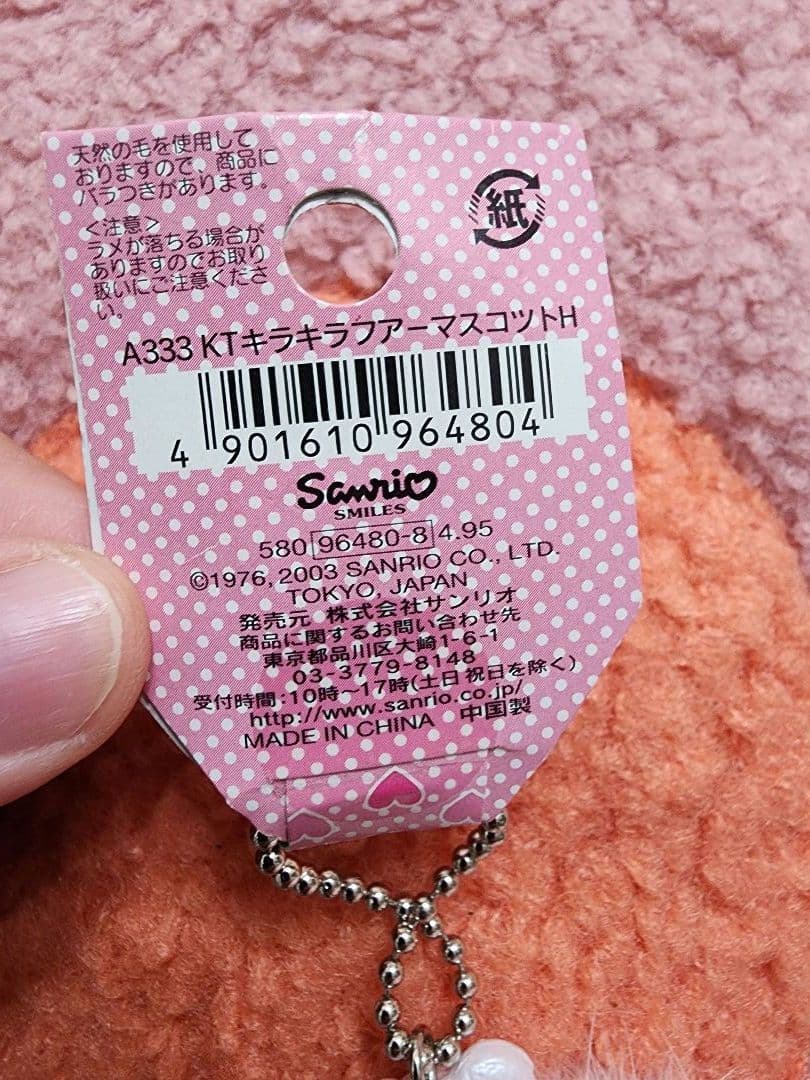 【激レア‼️】サンリオ　平成　当時品 うさぎ着ぐるみ　キティ　ストラップ