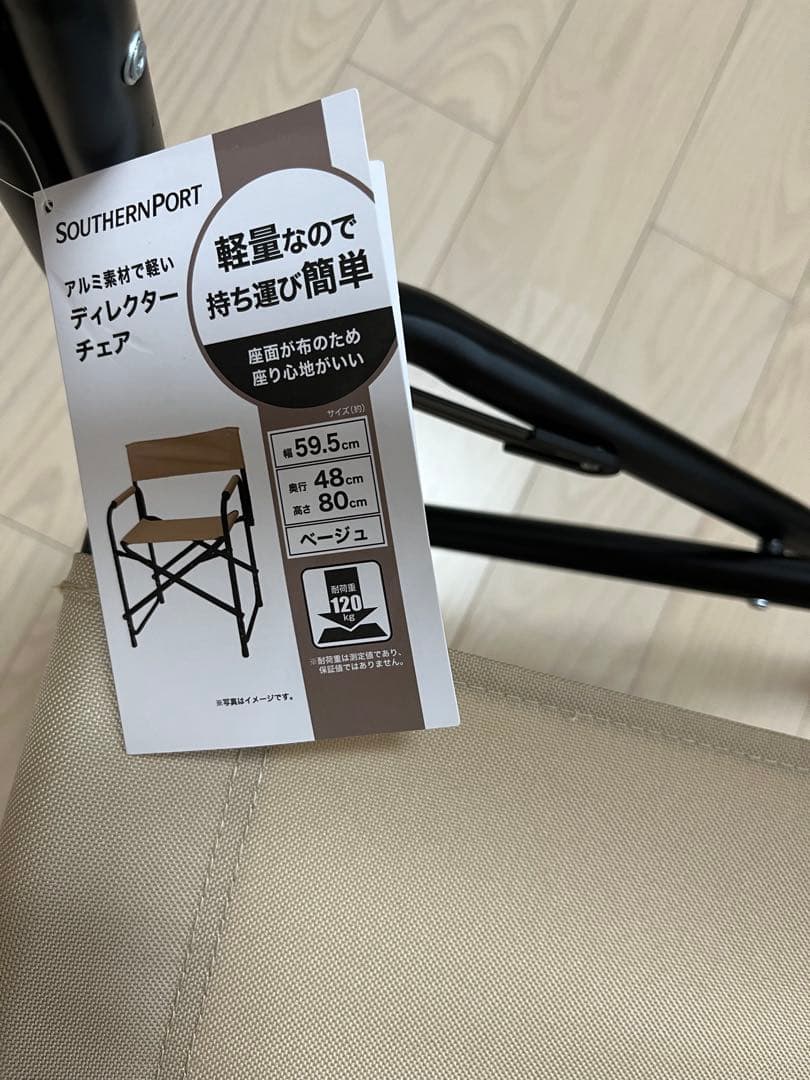 ディレクターチェア　持運簡単　　キャンピングチェア　軽量　　2脚　新品未使用