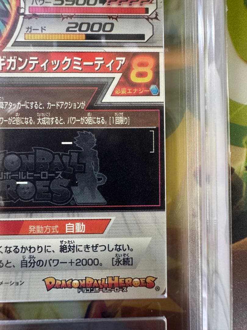 専用　ドラゴンボールヒーローズ　h7-sec2 ブロリー　ars10+