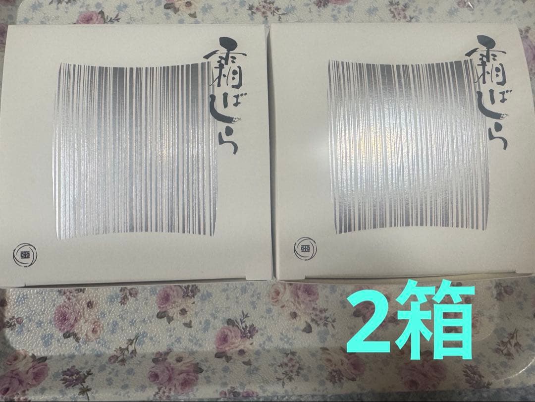 【冬季限定品】九重本舗玉澤 霜ばしら 2箱